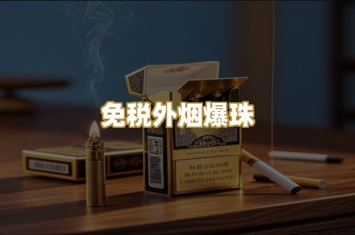 越南代工烟